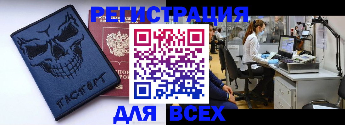 регистрация в Конаково