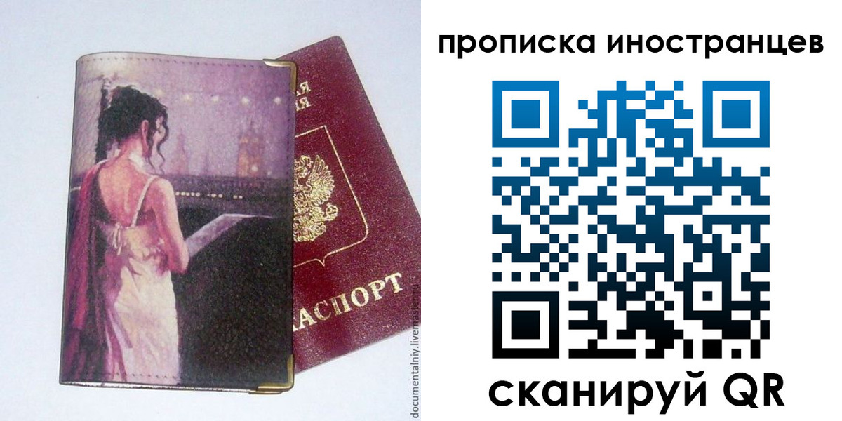 временная регистрация госуслуги в Конаково