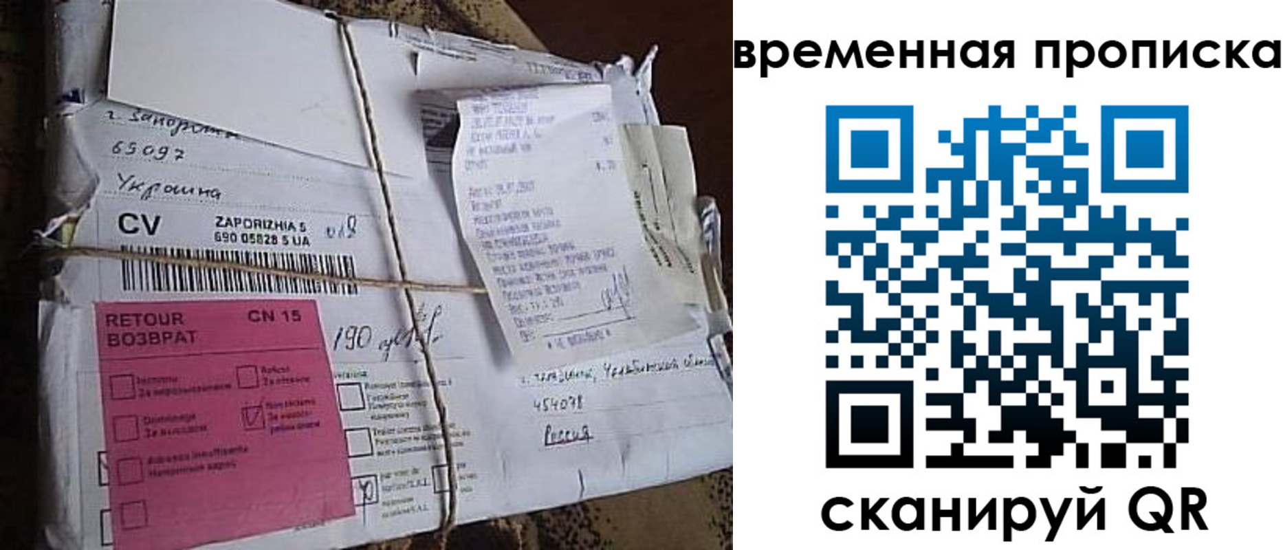 временная регистрация в Конаково