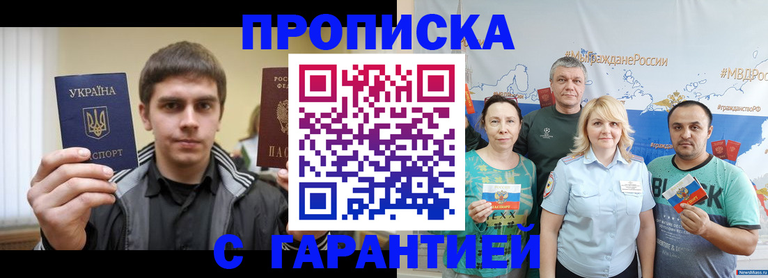 временная регистрация надежно в Конаково