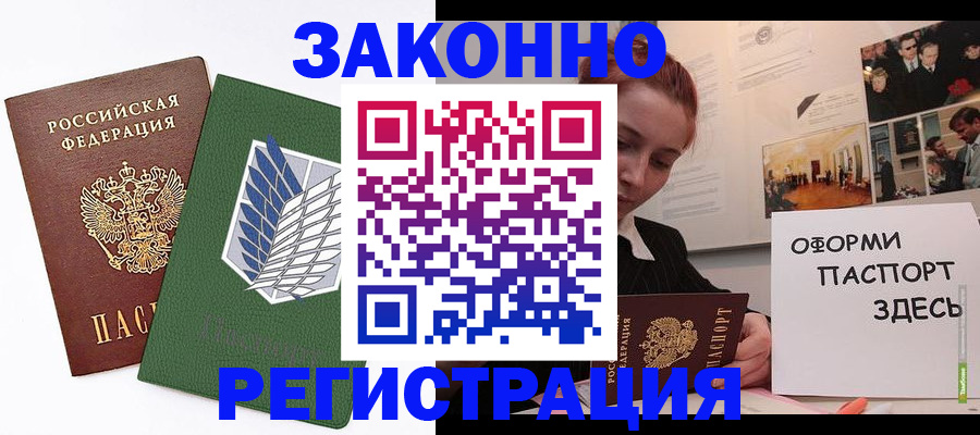 где прописаться в Конаково