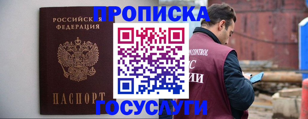 временная регистрация законно в Конаково